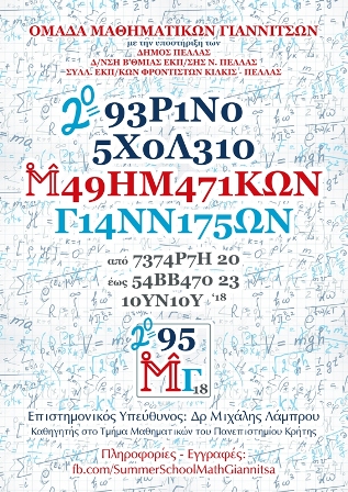 therino mathimatika_2018b_2